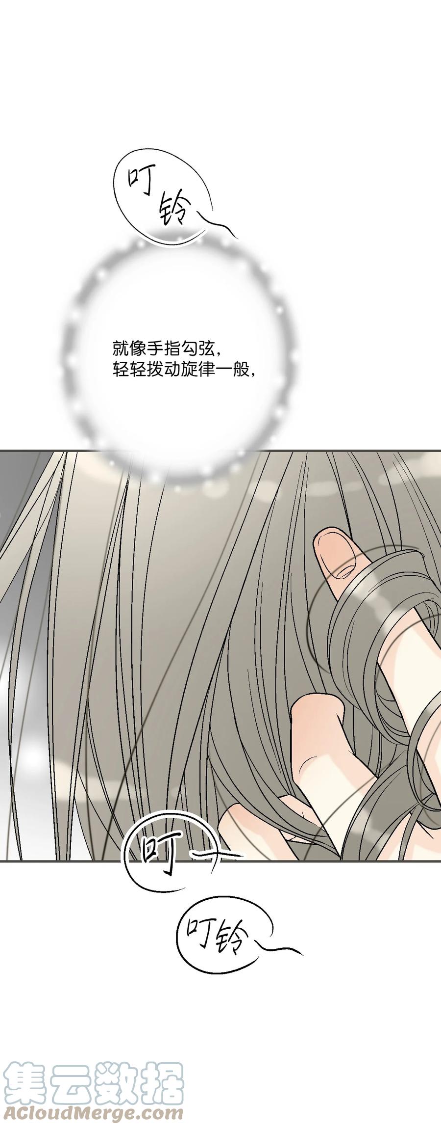 《花雨谣》80 王的堂妹 第25页