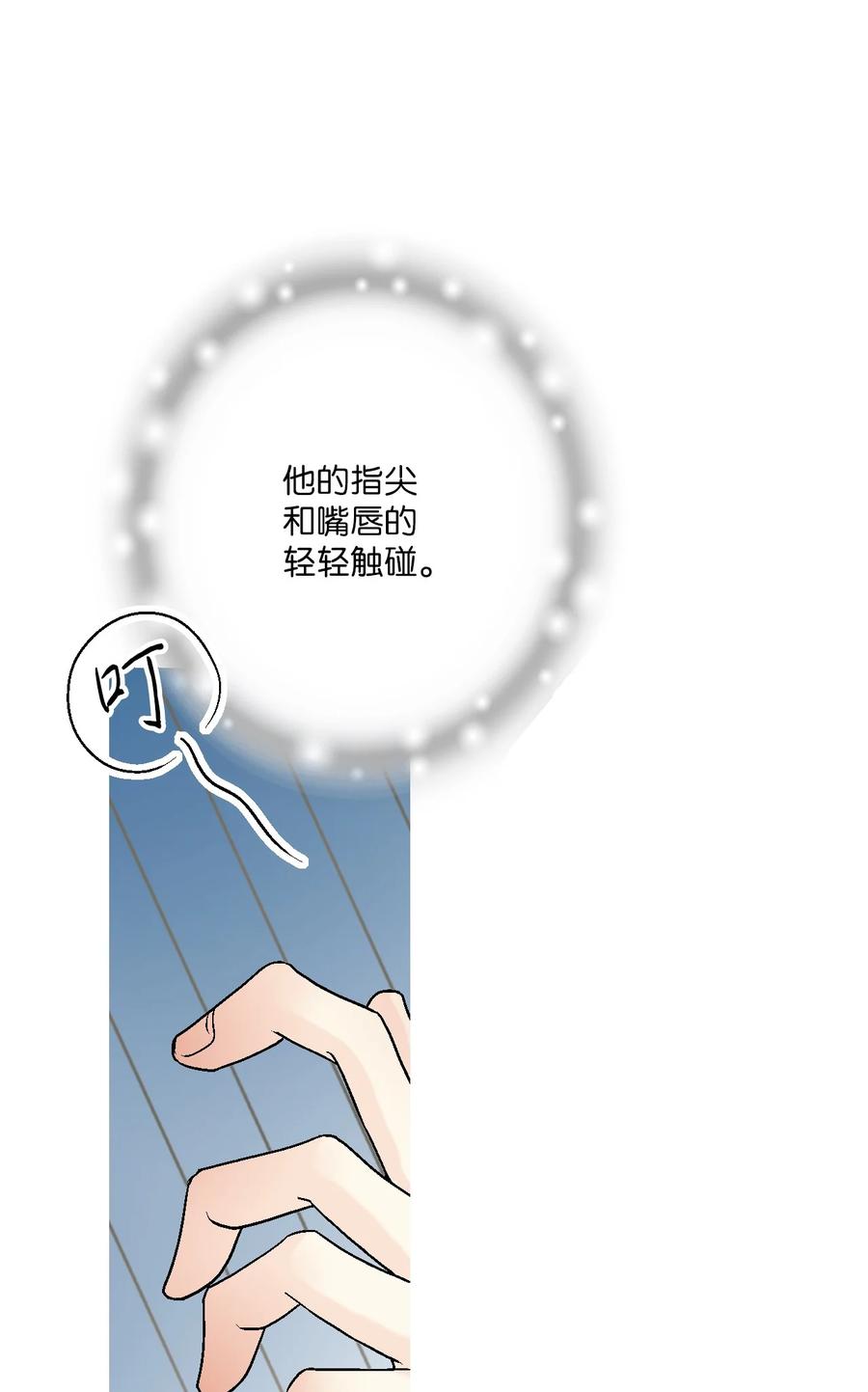 《花雨谣》80 王的堂妹 第27页