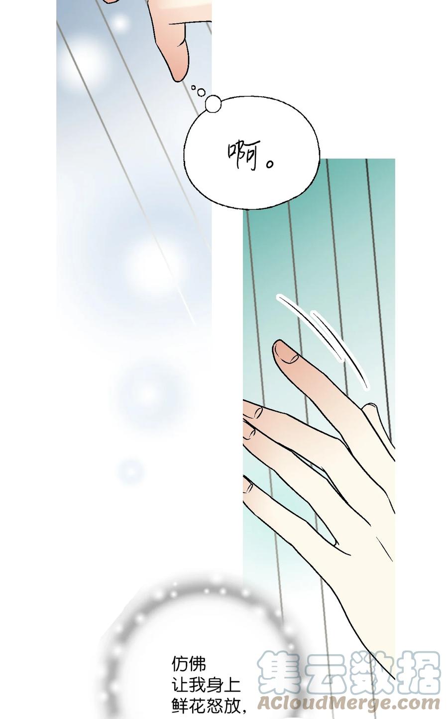 《花雨谣》80 王的堂妹 第28页
