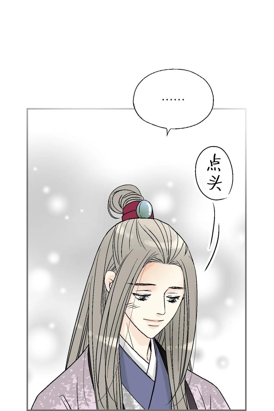 《花雨谣》80 王的堂妹 第2页