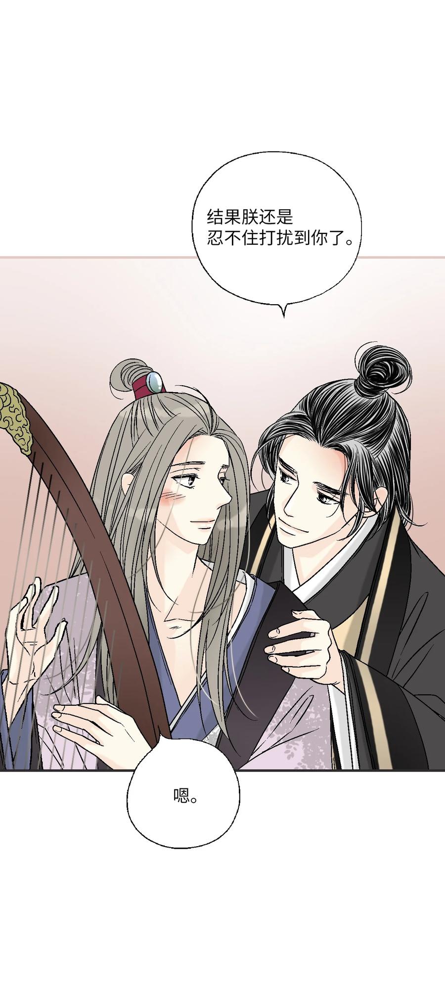 《花雨谣》80 王的堂妹 第32页