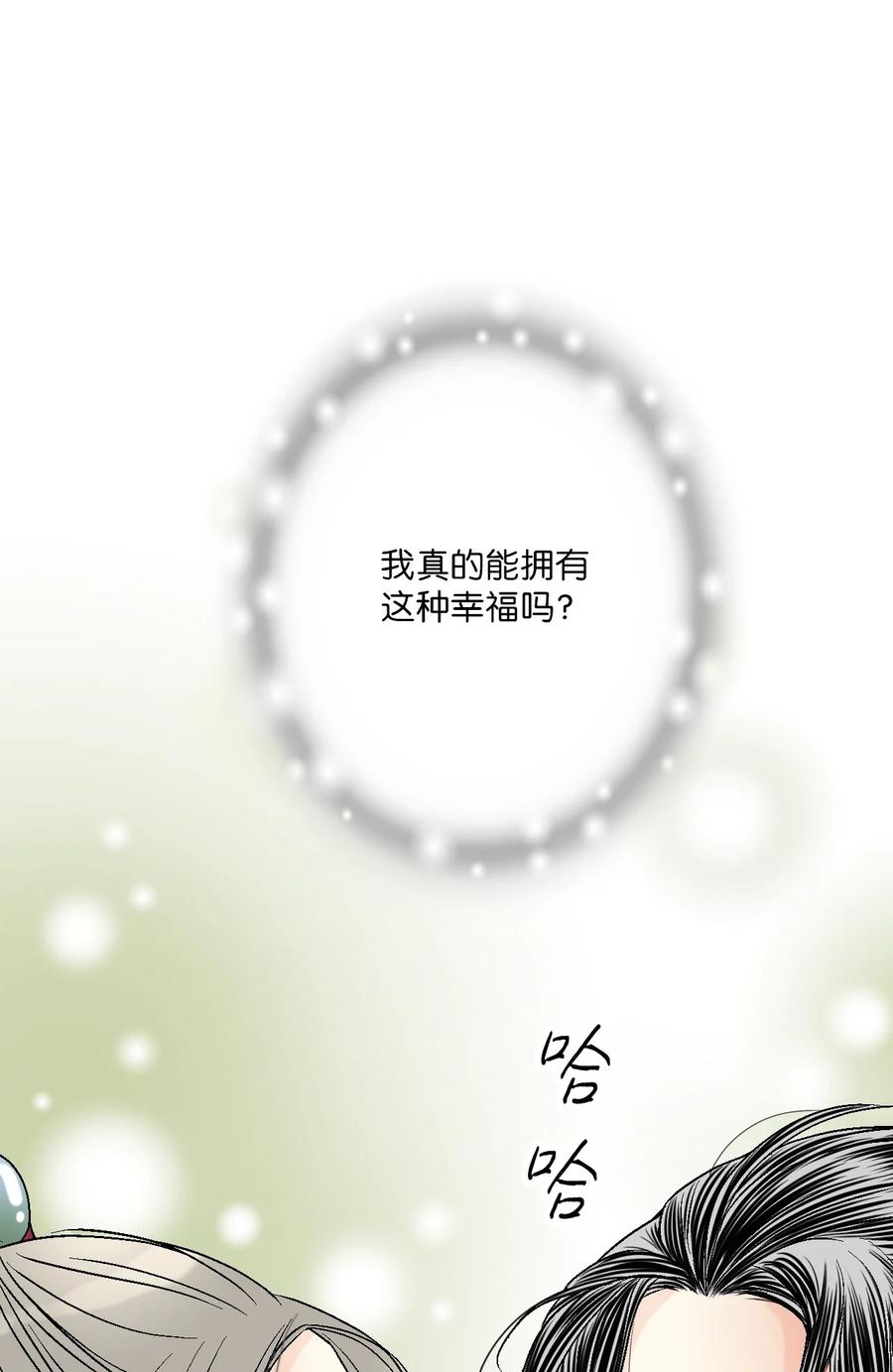 《花雨谣》80 王的堂妹 第33页