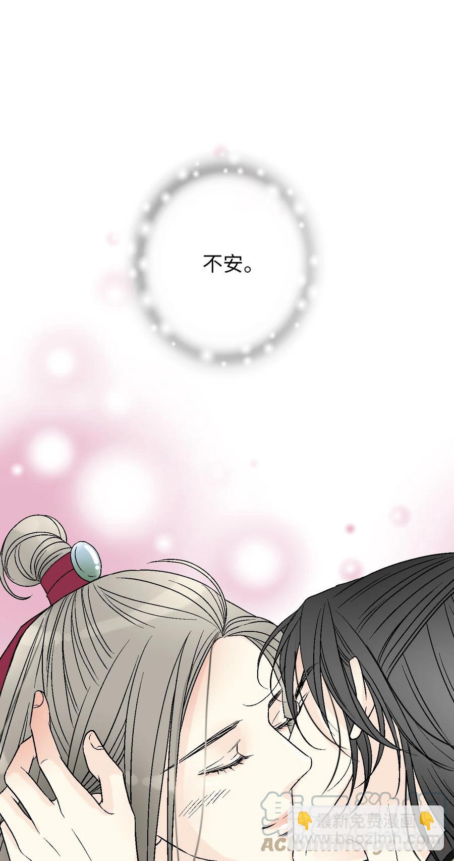 《花雨谣》80 王的堂妹 第37页