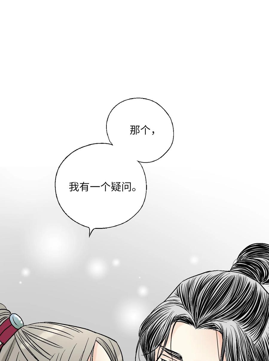 《花雨谣》80 王的堂妹 第45页