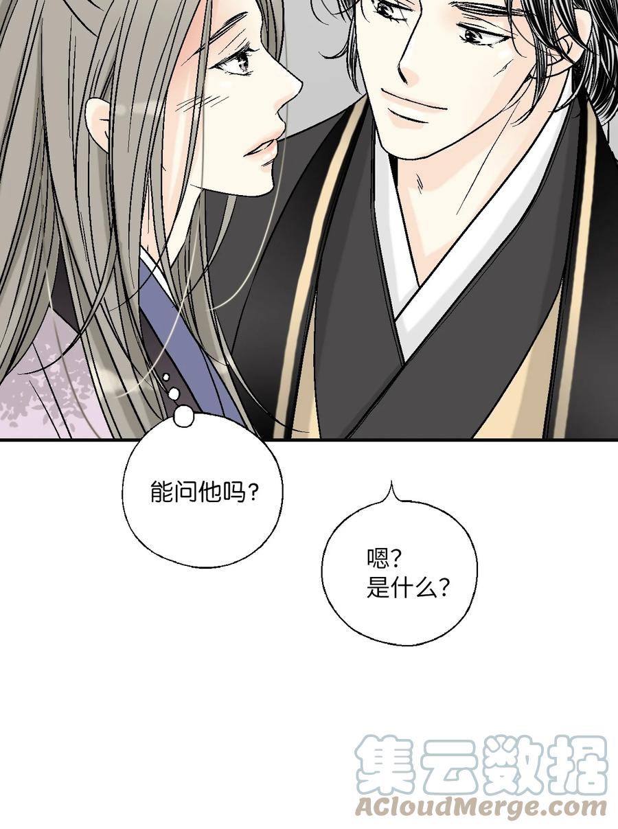 《花雨谣》80 王的堂妹 第46页