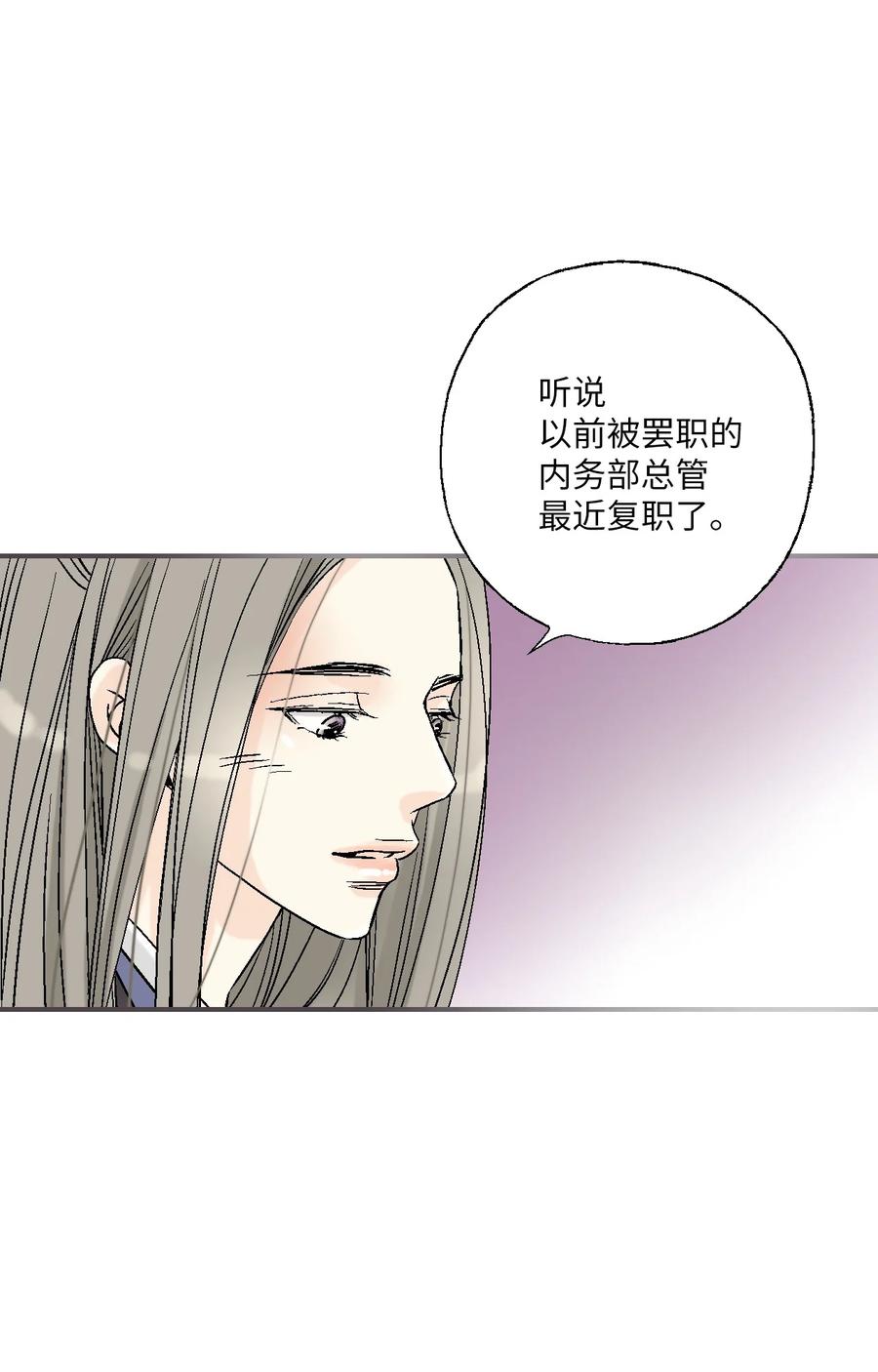 《花雨谣》80 王的堂妹 第47页