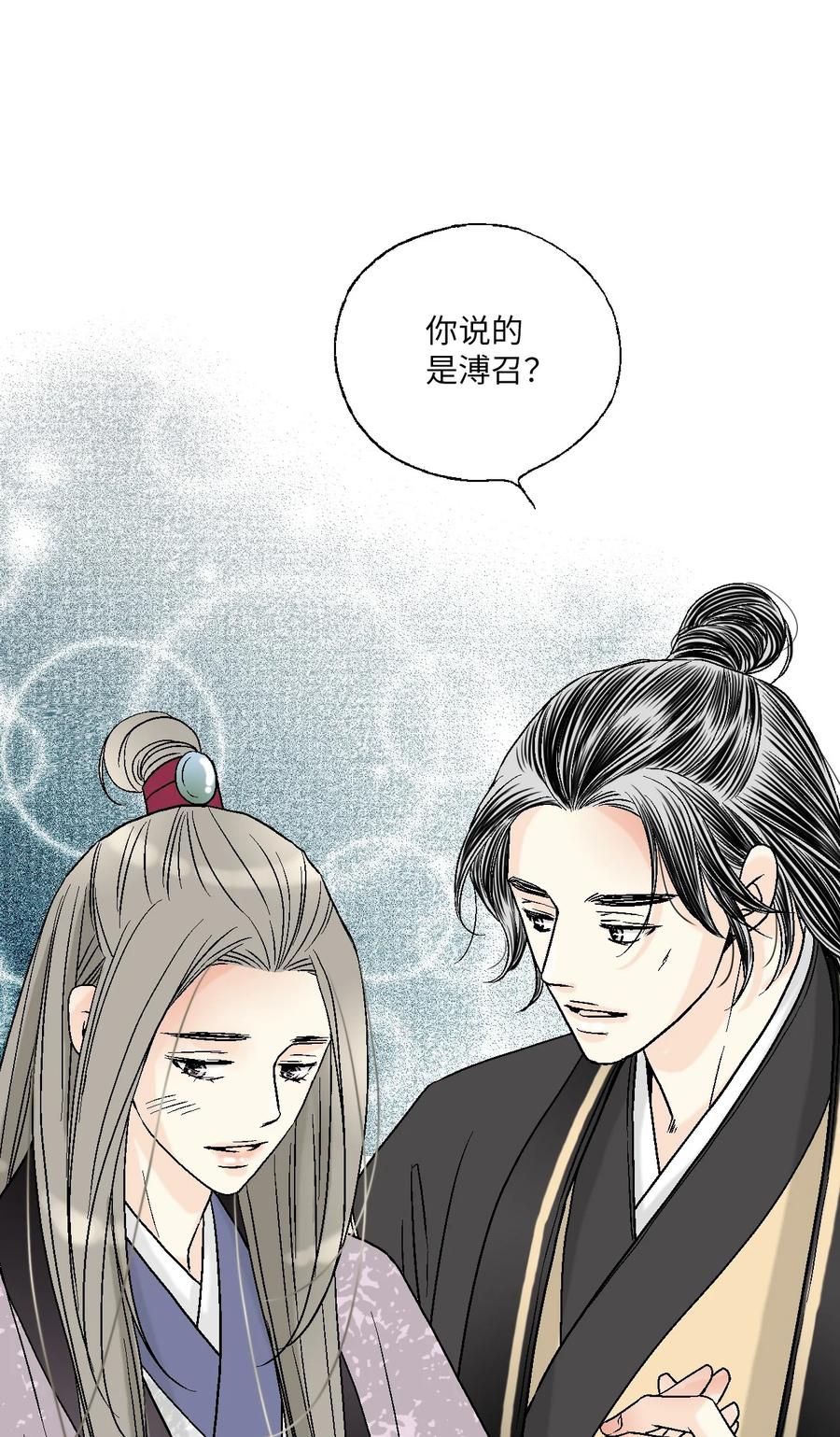 《花雨谣》80 王的堂妹 第48页