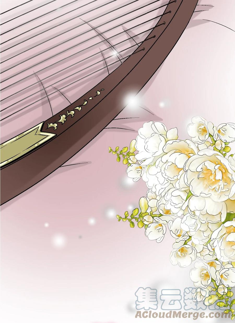 《花雨谣》80 王的堂妹 第4页