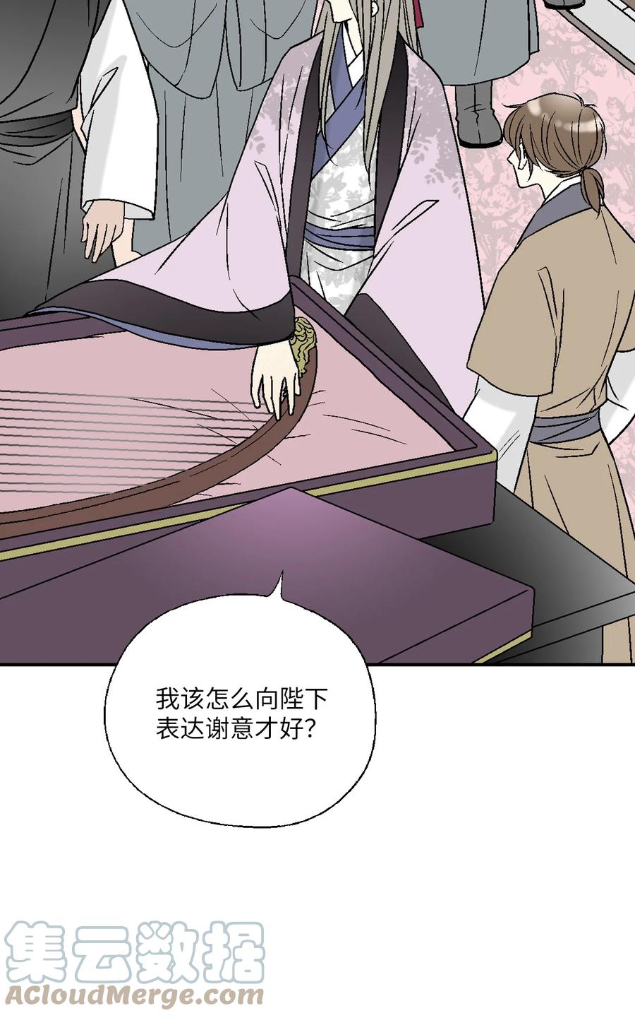 《花雨谣》80 王的堂妹 第7页
