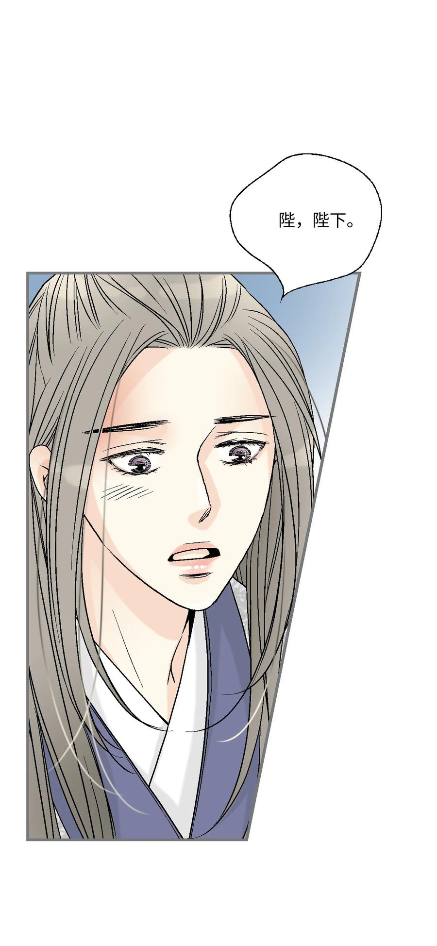 《花雨谣》84 蓬莱使者 第10页