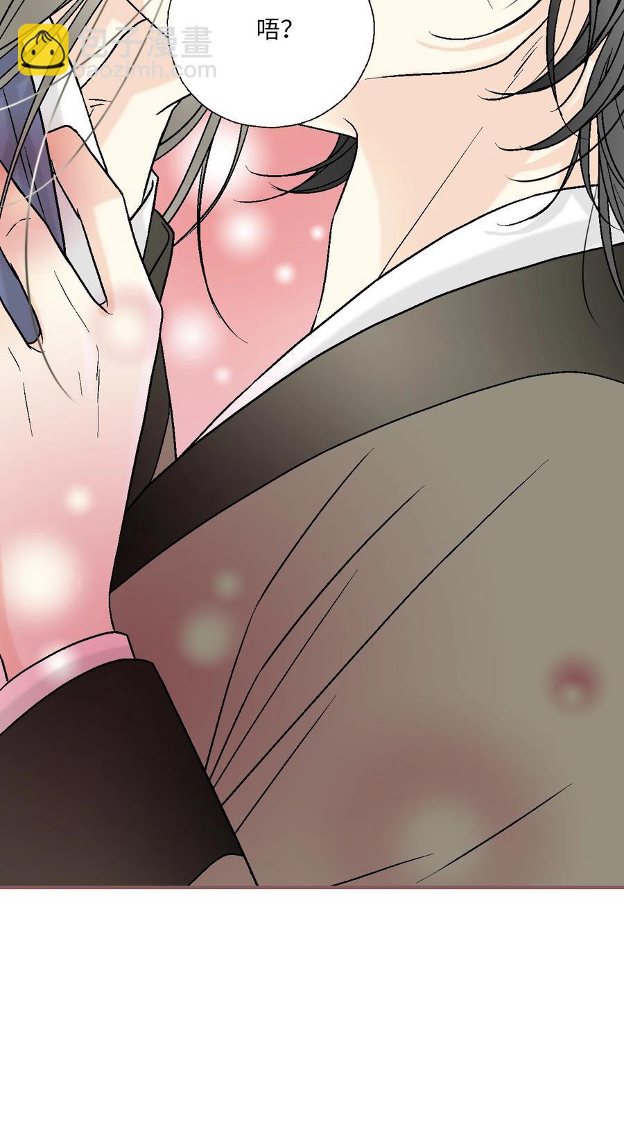 《花雨谣》84 蓬莱使者 第13页