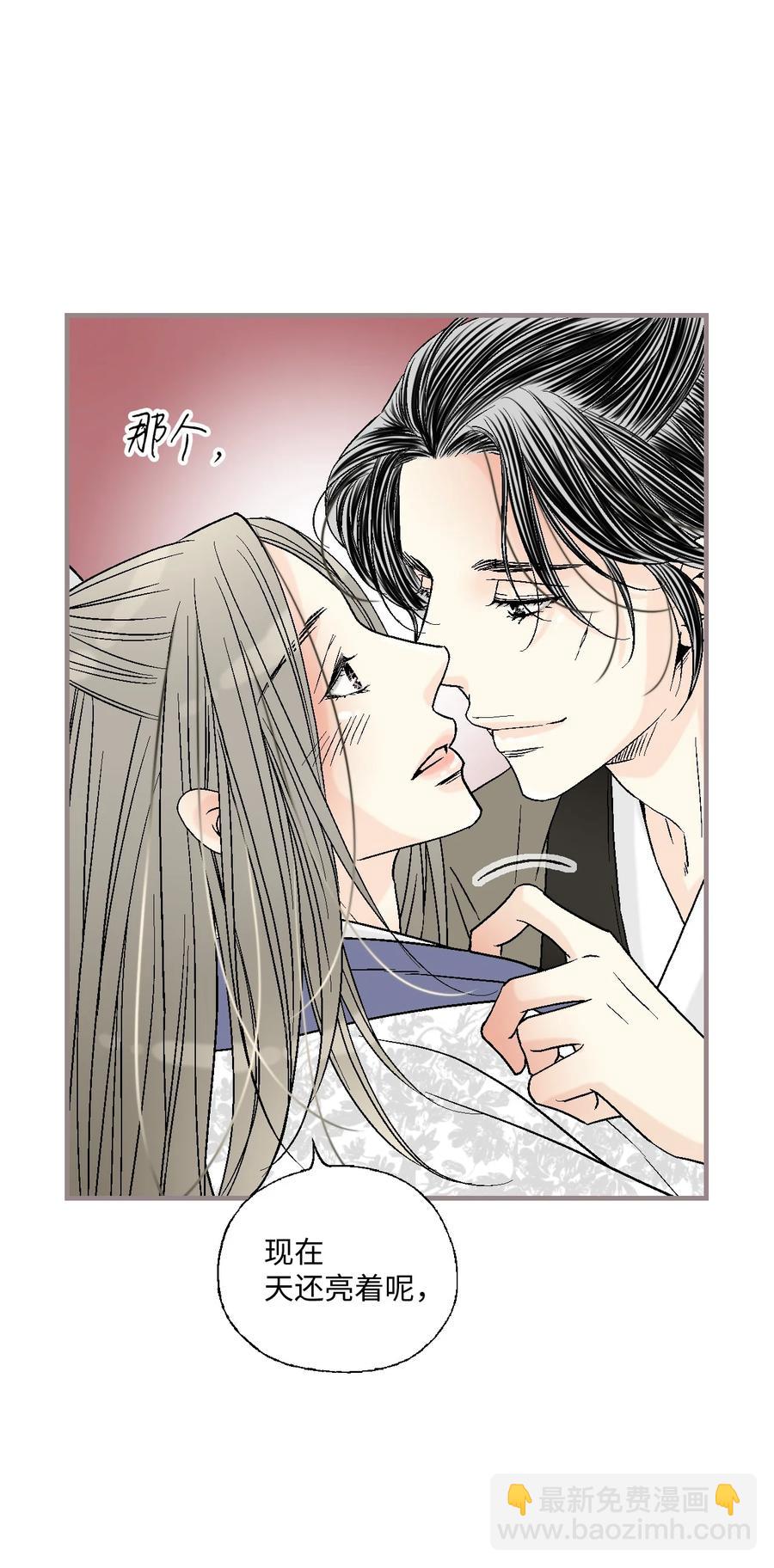 《花雨谣》84 蓬莱使者 第14页