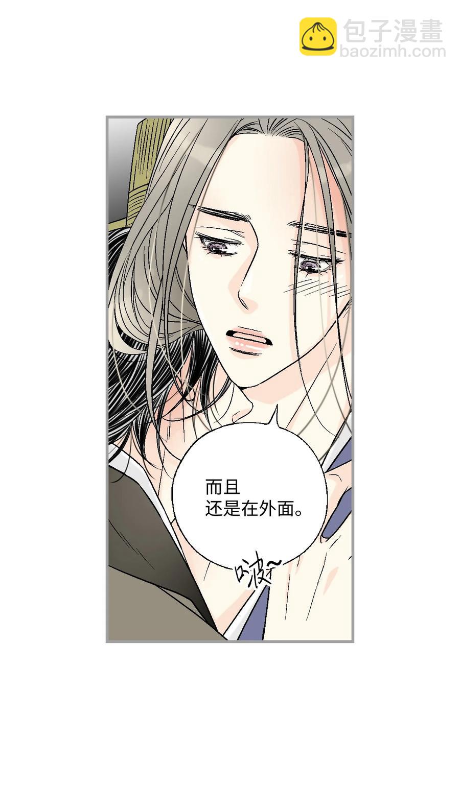 《花雨谣》84 蓬莱使者 第15页
