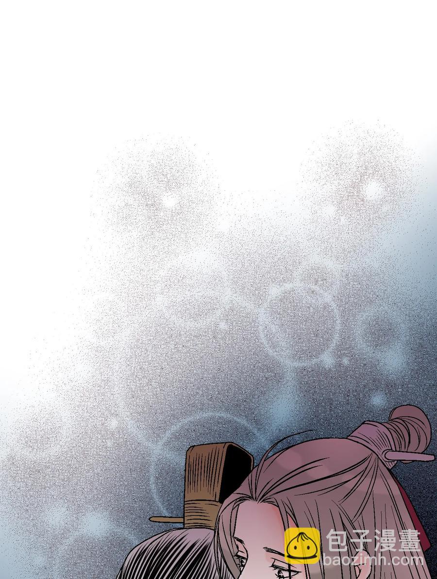《花雨谣》84 蓬莱使者 第18页