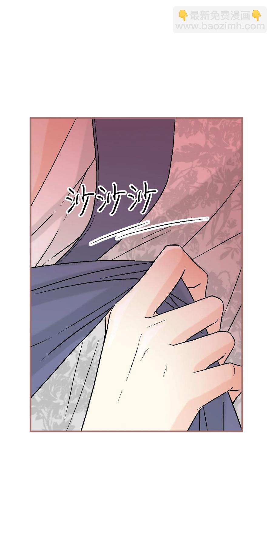 《花雨谣》84 蓬莱使者 第22页