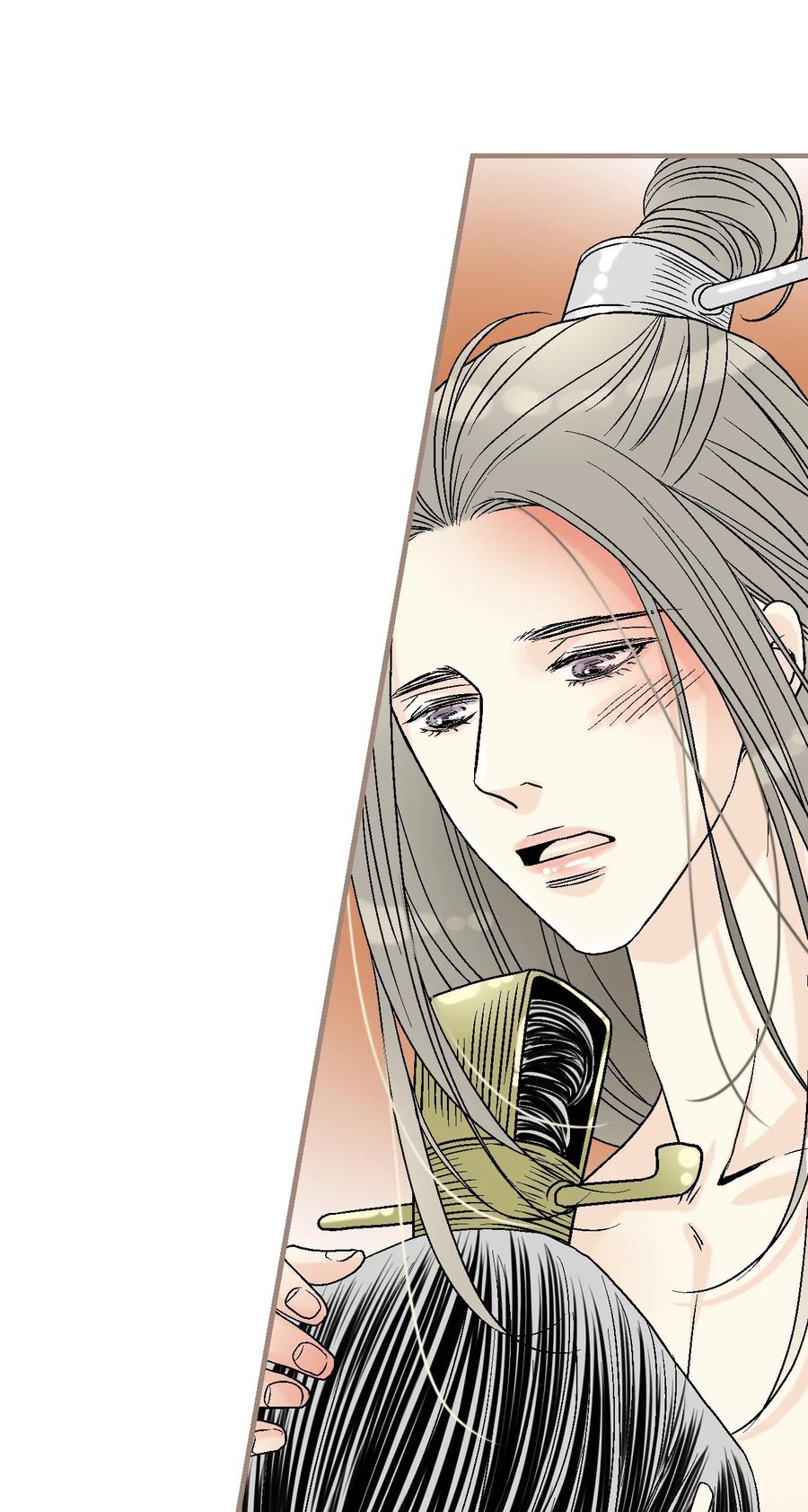 《花雨谣》84 蓬莱使者 第26页