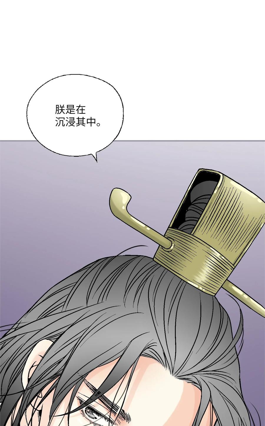 《花雨谣》84 蓬莱使者 第2页