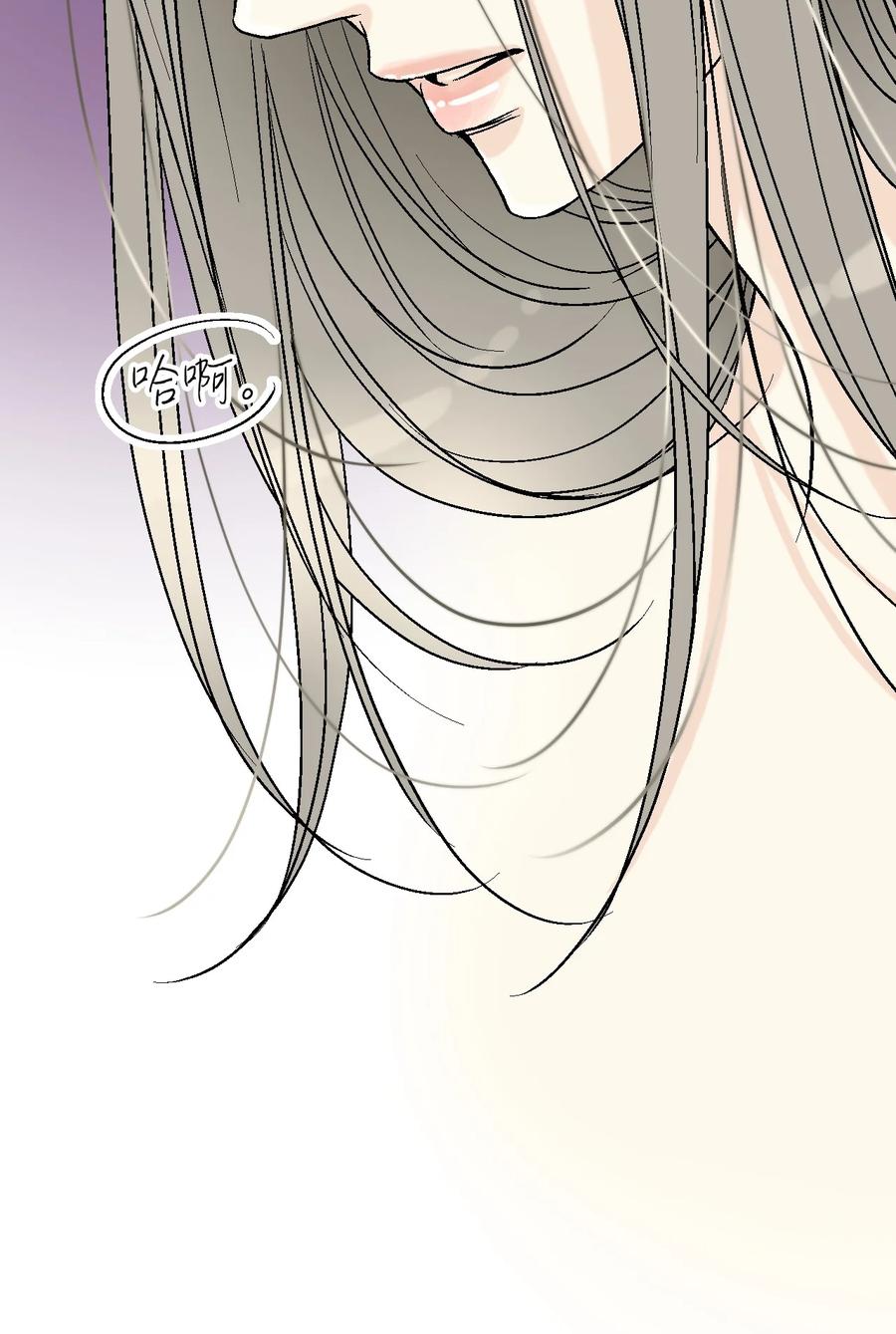 《花雨谣》84 蓬莱使者 第33页