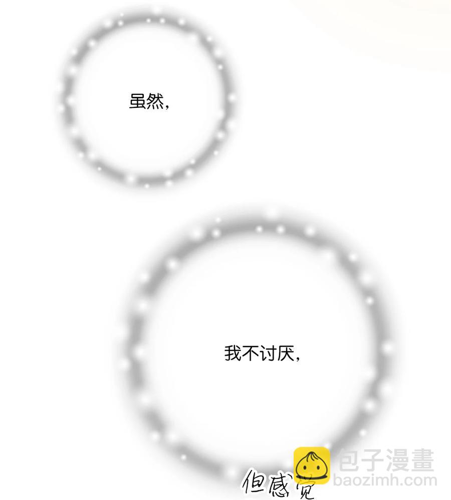 《花雨谣》84 蓬莱使者 第34页