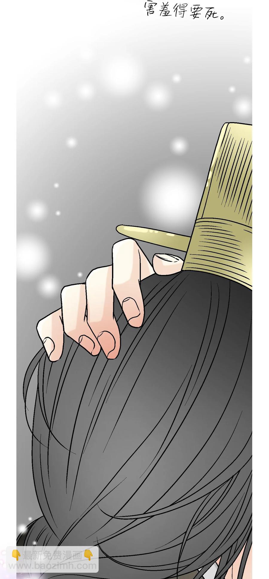 《花雨谣》84 蓬莱使者 第35页