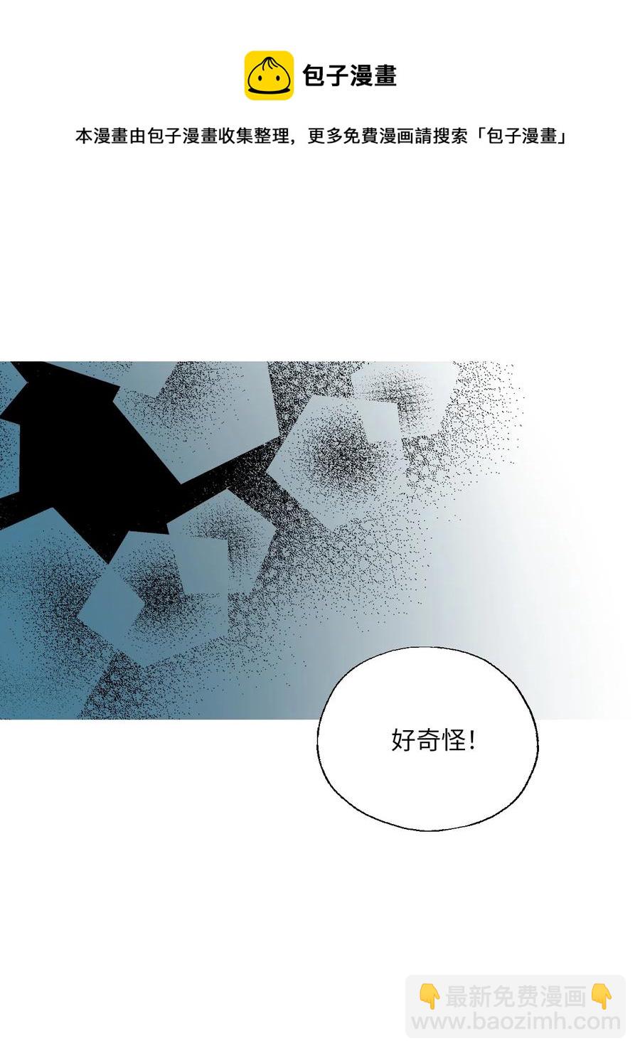 《花雨谣》84 蓬莱使者 第44页