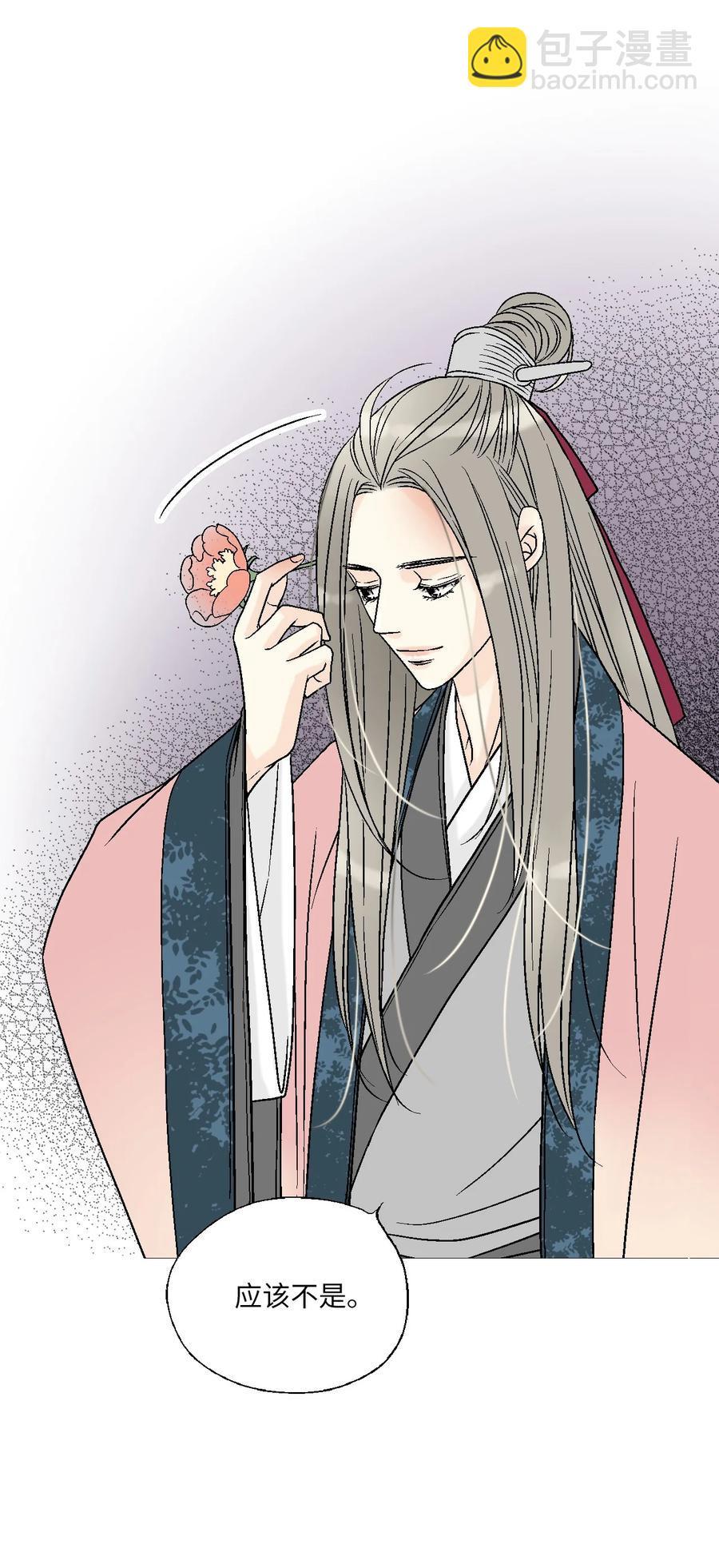 《花雨谣》84 蓬莱使者 第47页