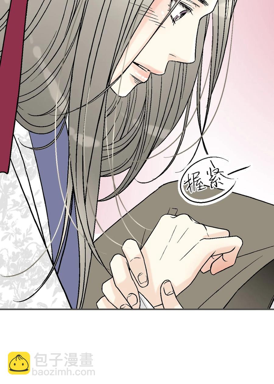 《花雨谣》84 蓬莱使者 第7页