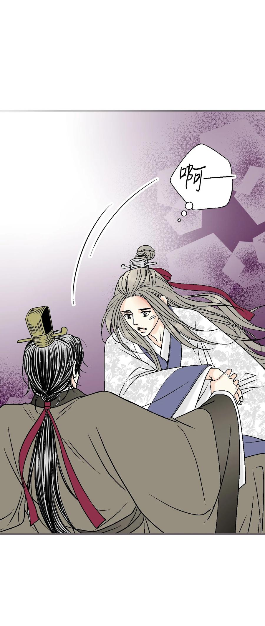 《花雨谣》84 蓬莱使者 第9页