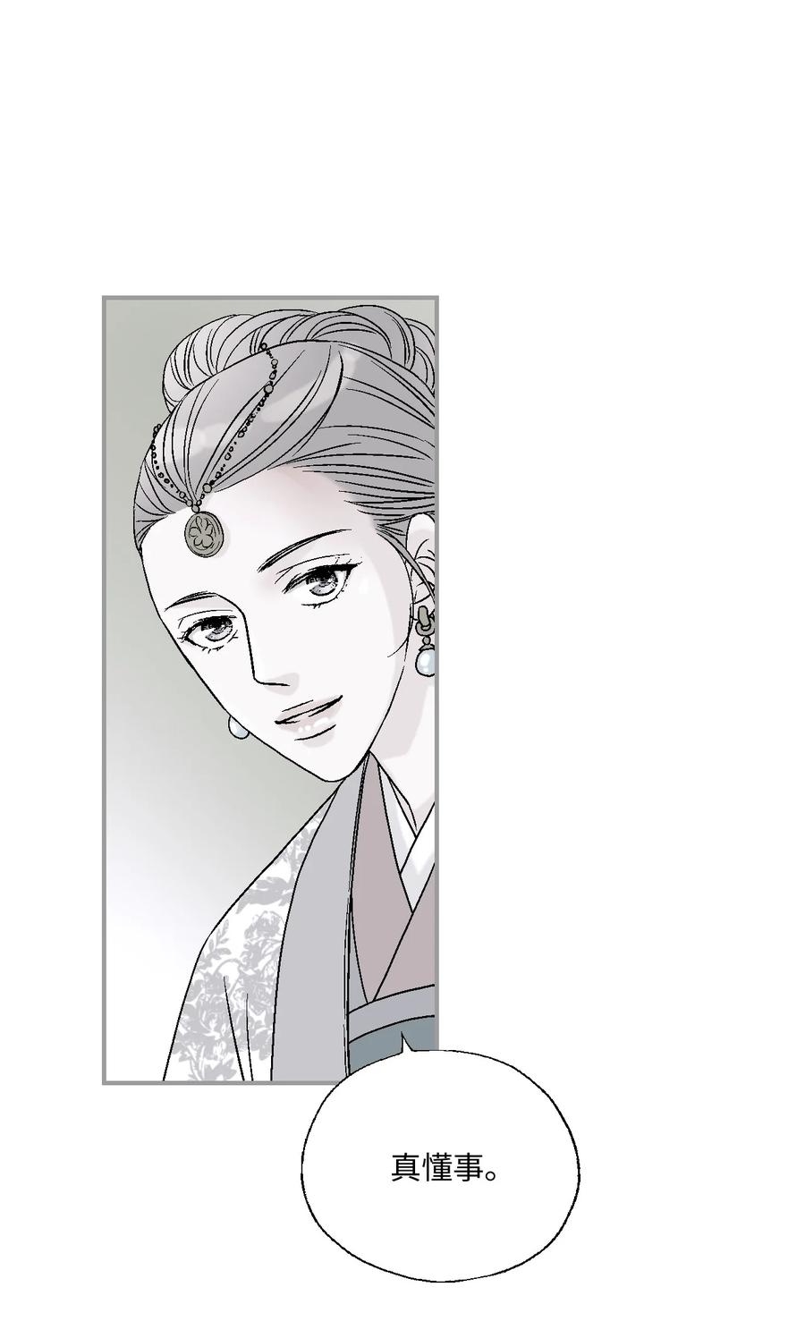 《花雨谣》82 天纵祭祀 第14页