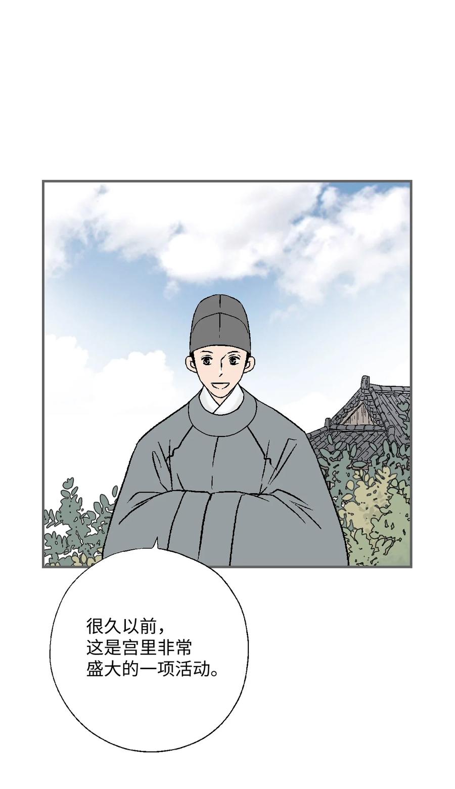《花雨谣》82 天纵祭祀 第21页