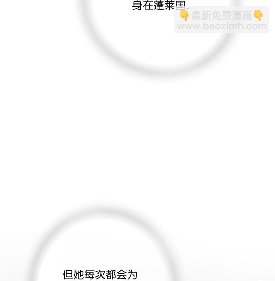 《花雨谣》82 天纵祭祀 第26页