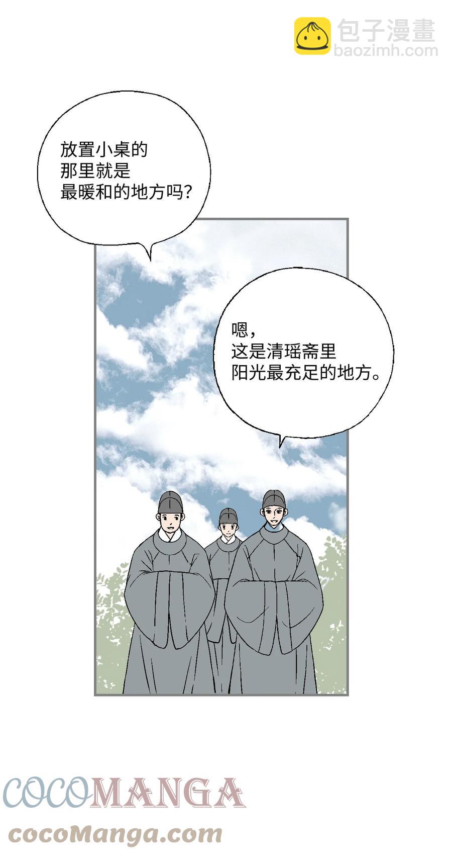 《花雨谣》82 天纵祭祀 第34页