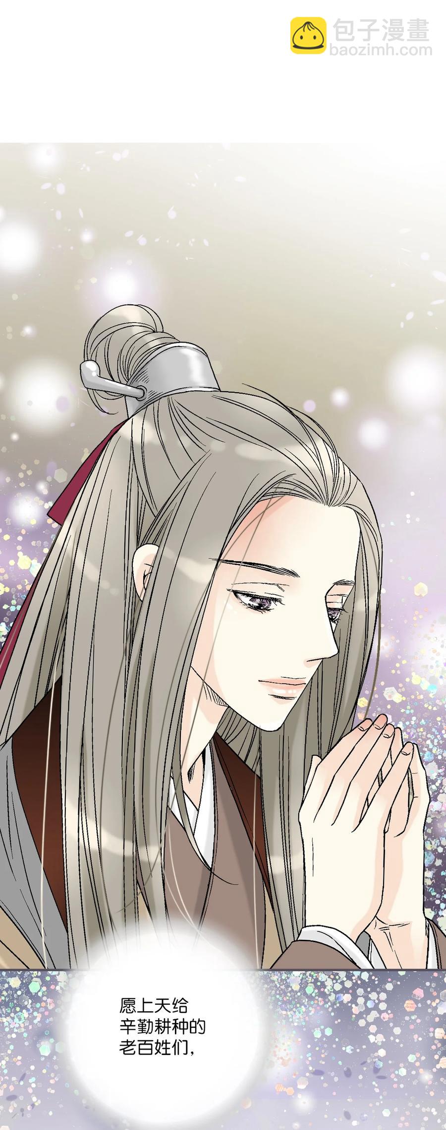 《花雨谣》82 天纵祭祀 第38页