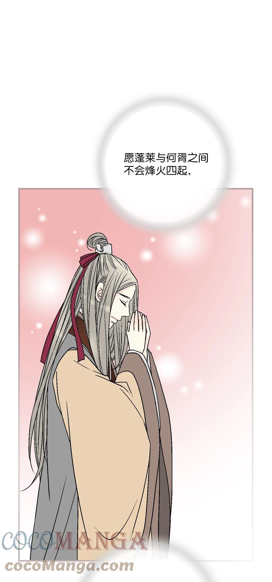 《花雨谣》82 天纵祭祀 第40页