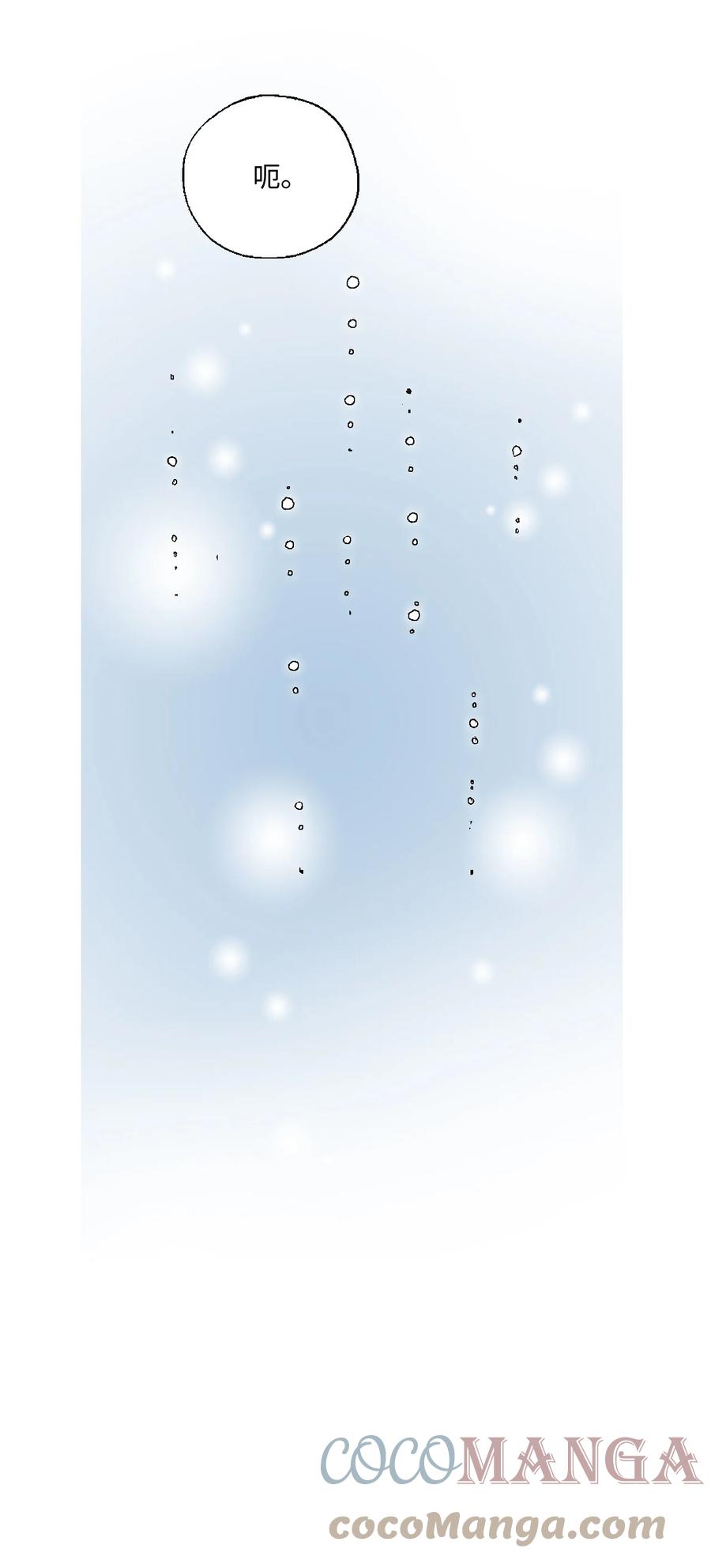 《花雨谣》82 天纵祭祀 第46页