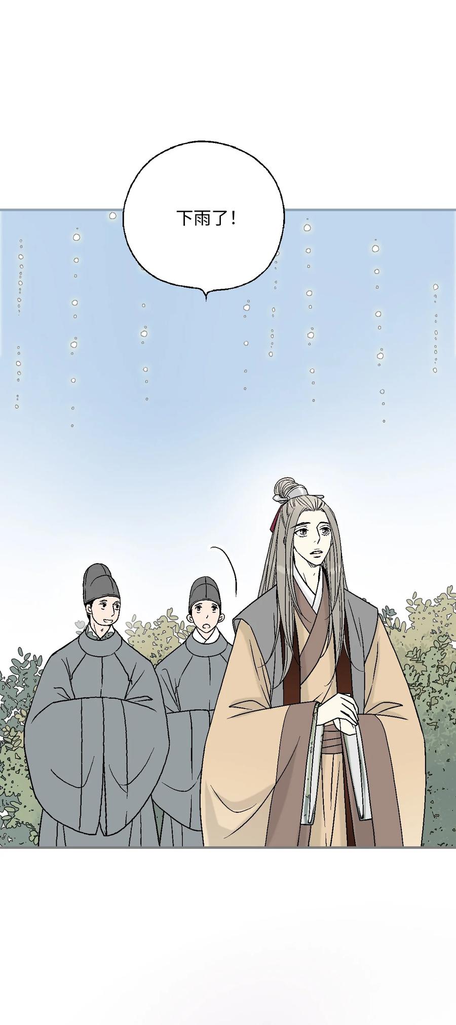 《花雨谣》82 天纵祭祀 第47页