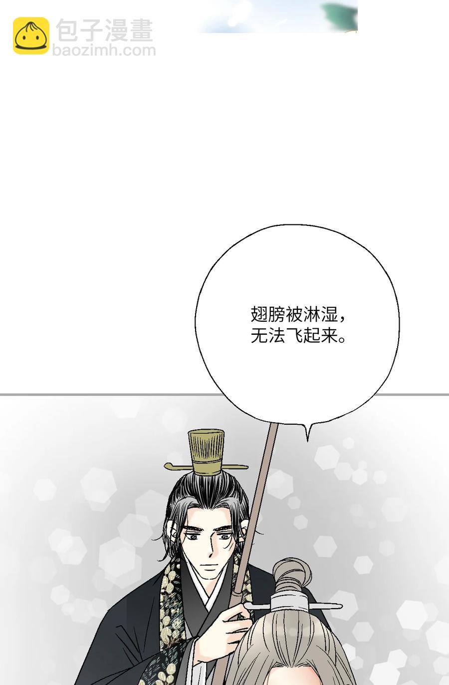 《花雨谣》83 雨中美乐 第14页