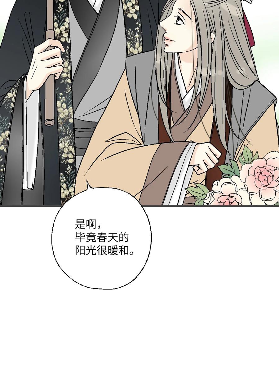 《花雨谣》83 雨中美乐 第17页