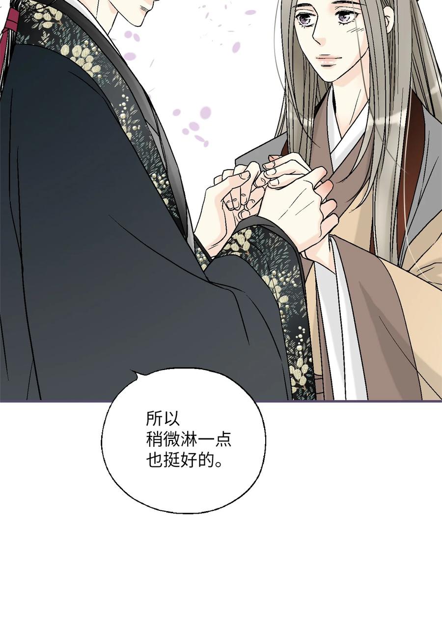 《花雨谣》83 雨中美乐 第2页