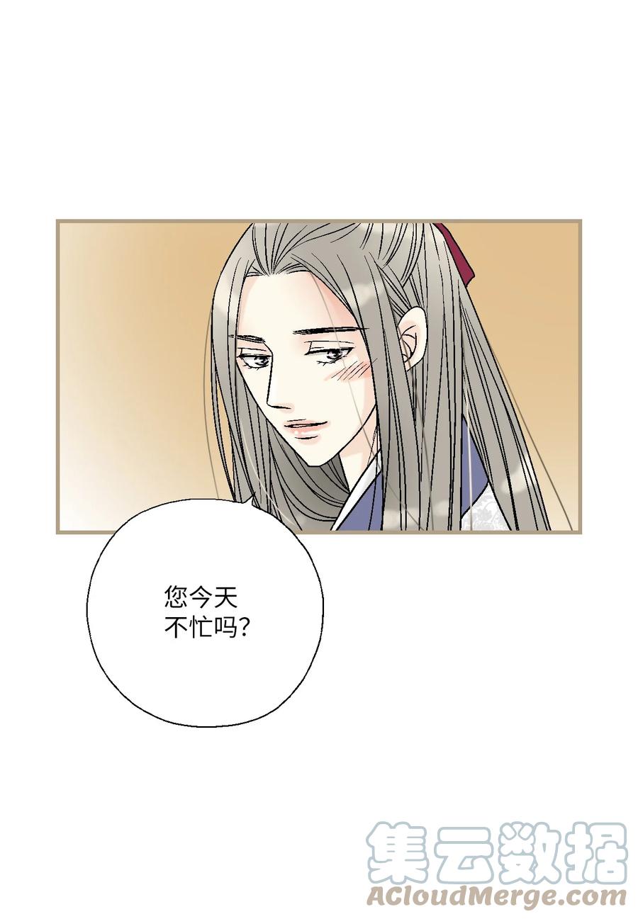 《花雨谣》83 雨中美乐 第34页