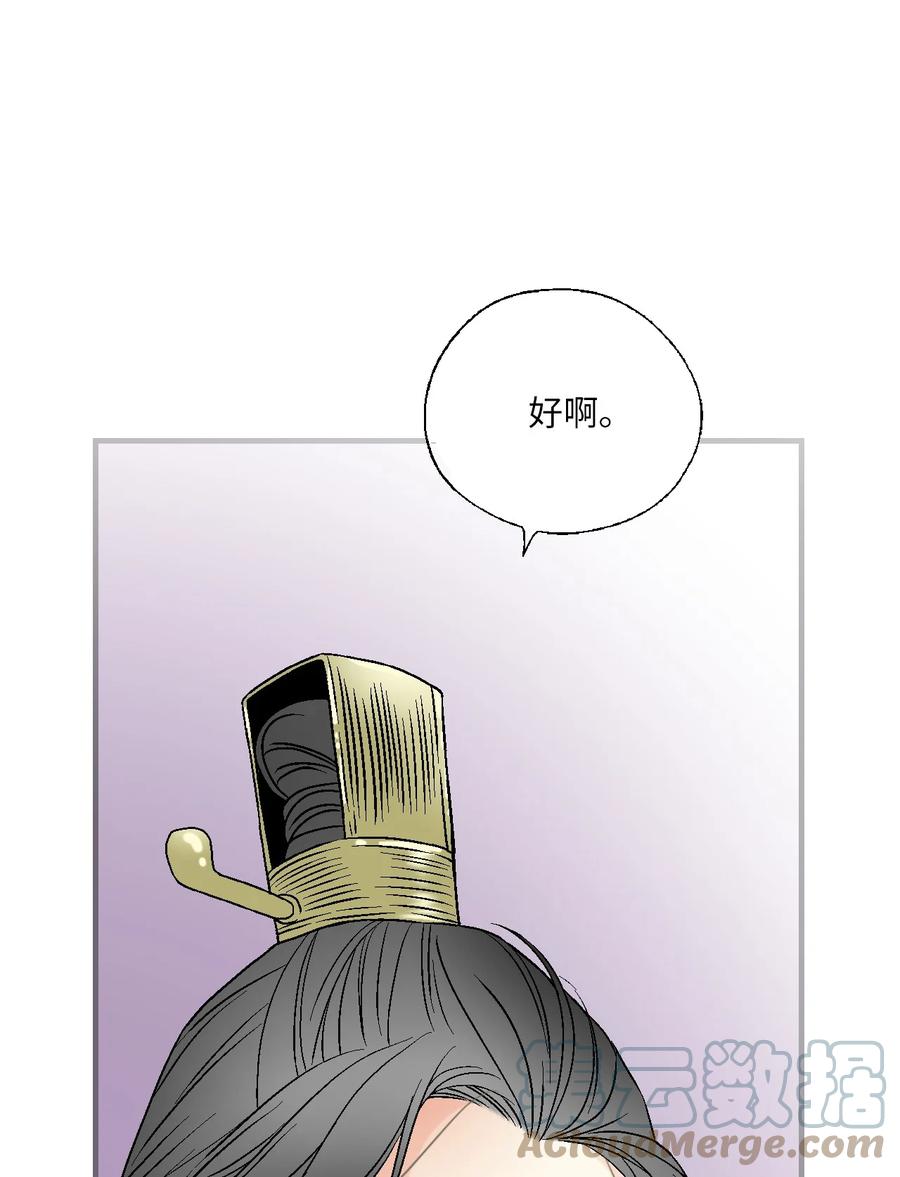 《花雨谣》83 雨中美乐 第37页