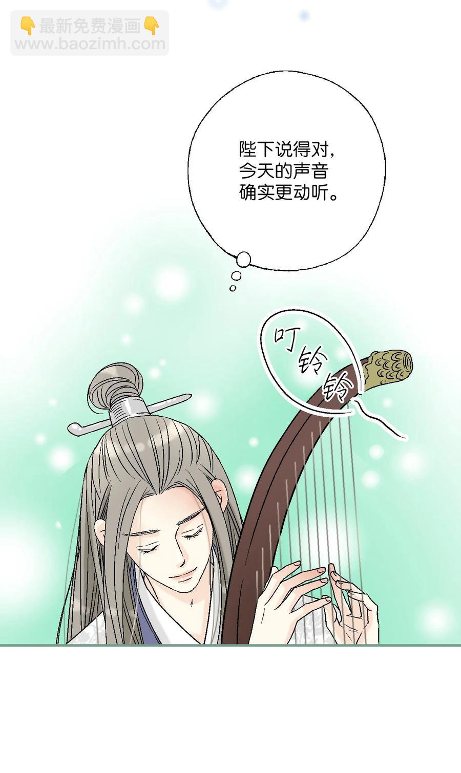 《花雨谣》83 雨中美乐 第44页
