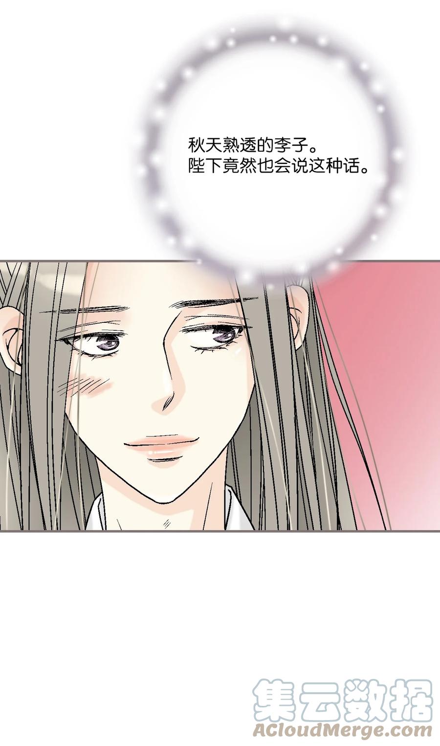 《花雨谣》83 雨中美乐 第46页