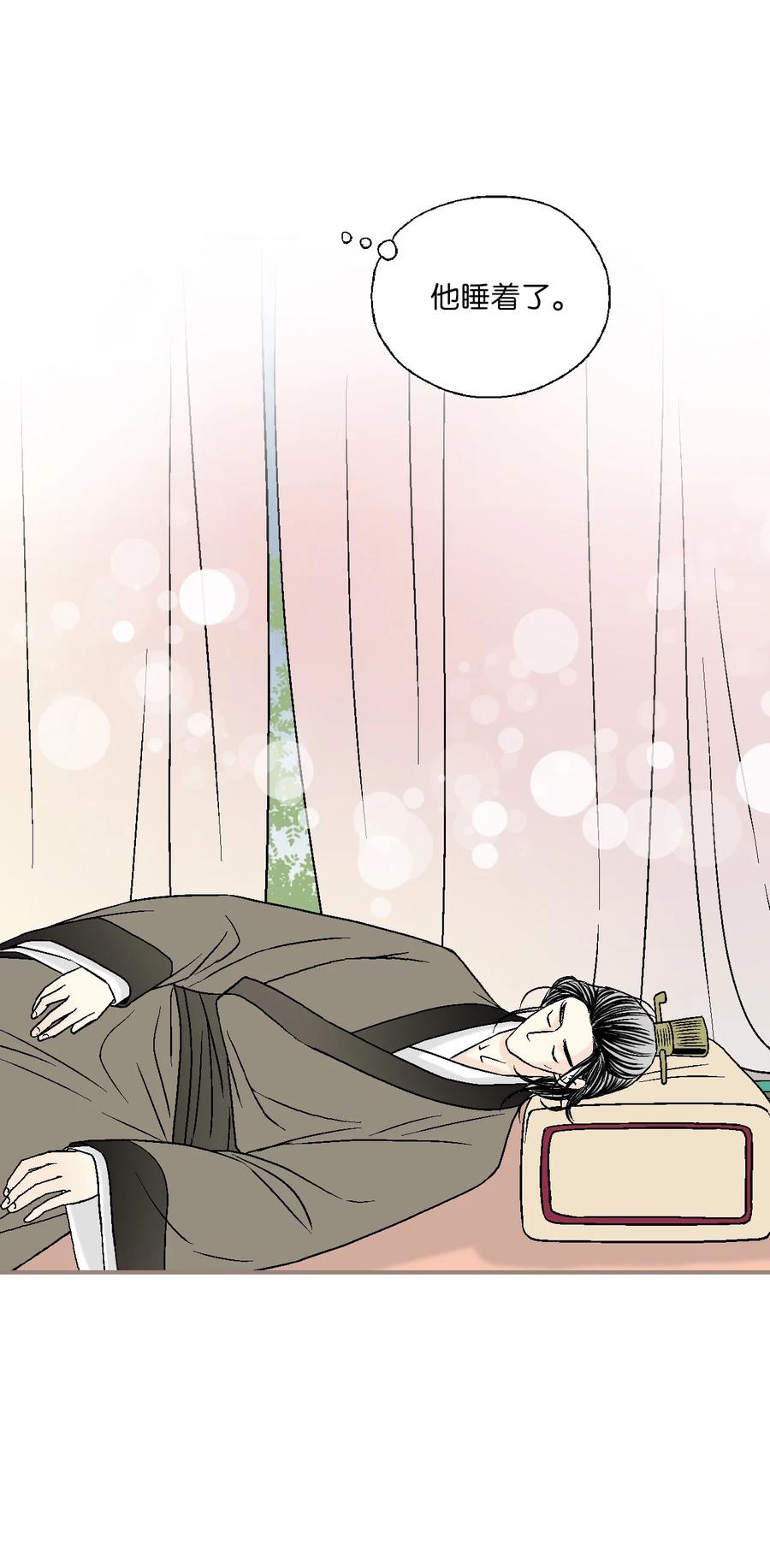 《花雨谣》83 雨中美乐 第48页