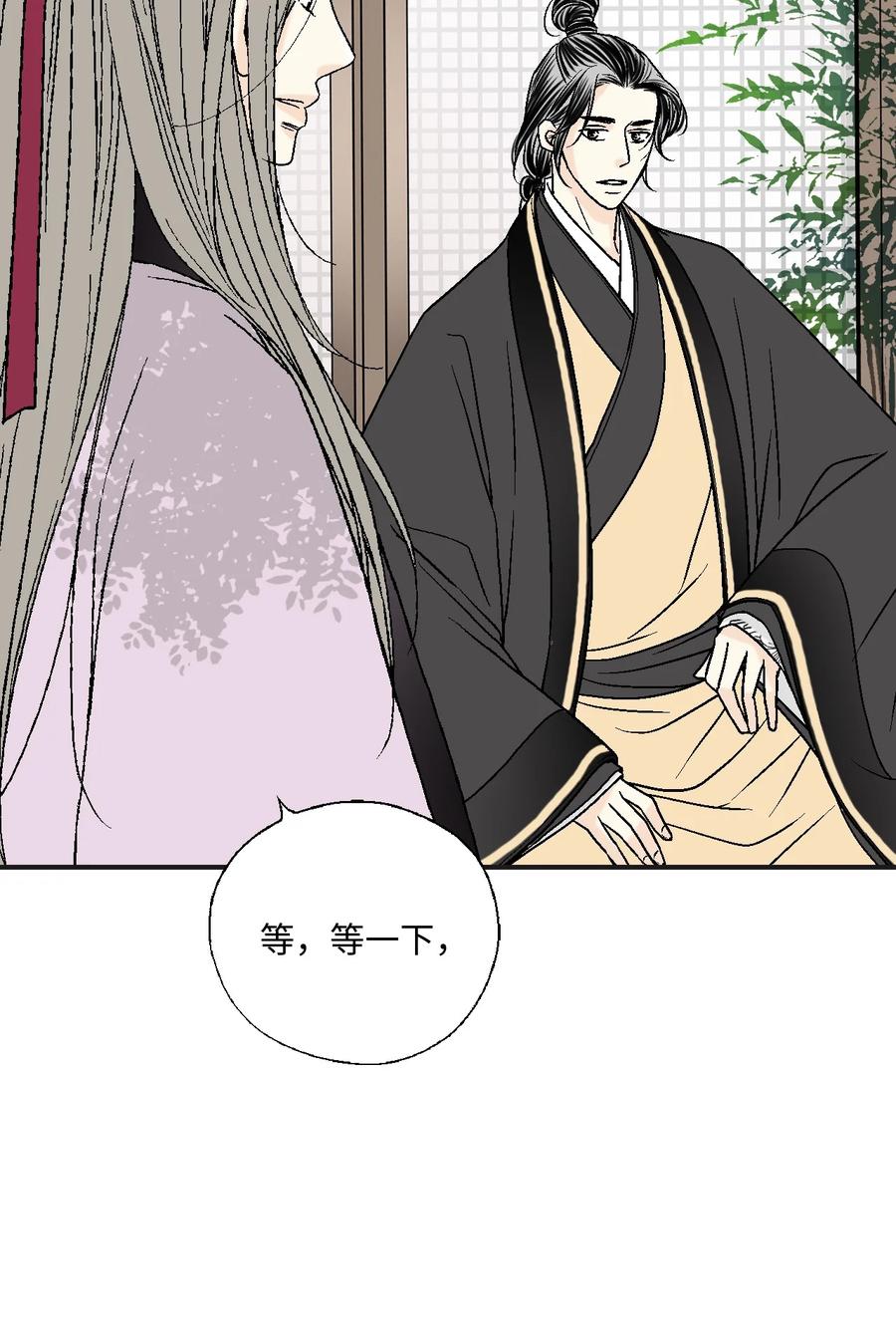 《花雨谣》81 王的决定 第11页