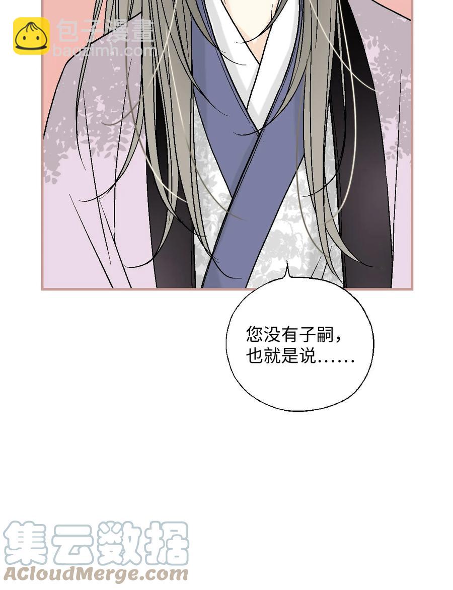 《花雨谣》81 王的决定 第13页