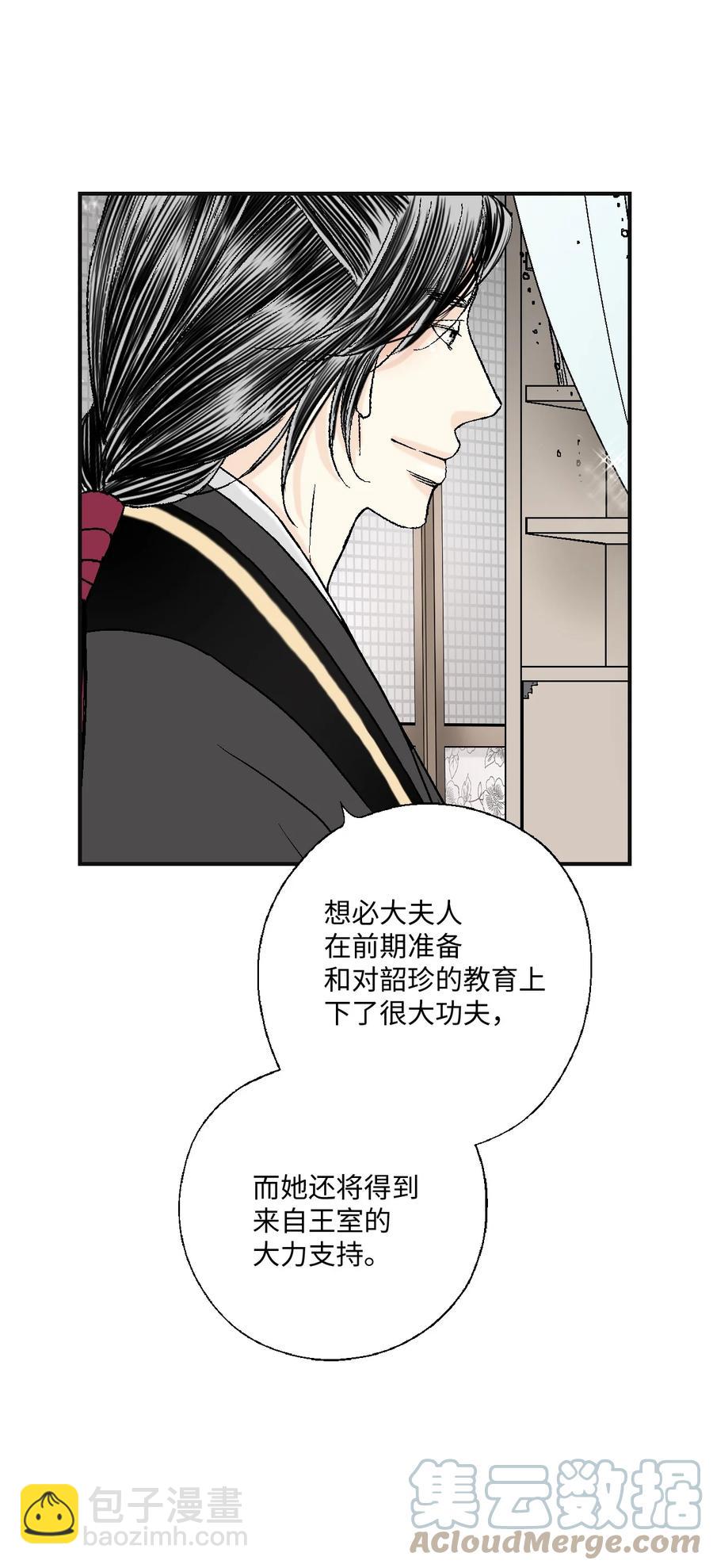 《花雨谣》81 王的决定 第19页