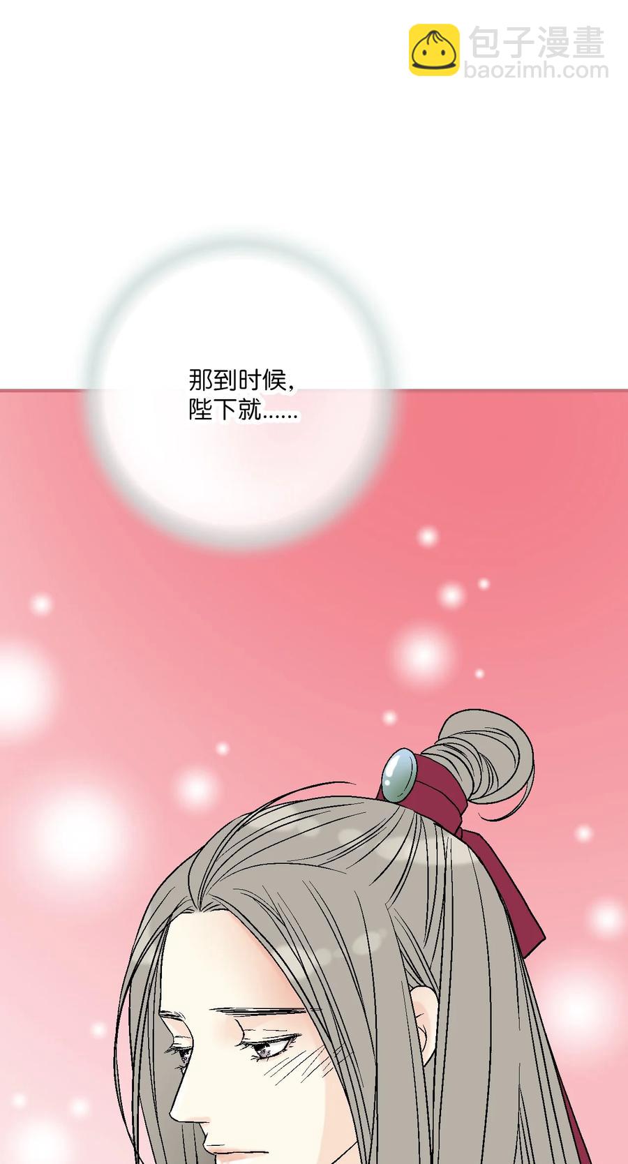 《花雨谣》81 王的决定 第21页