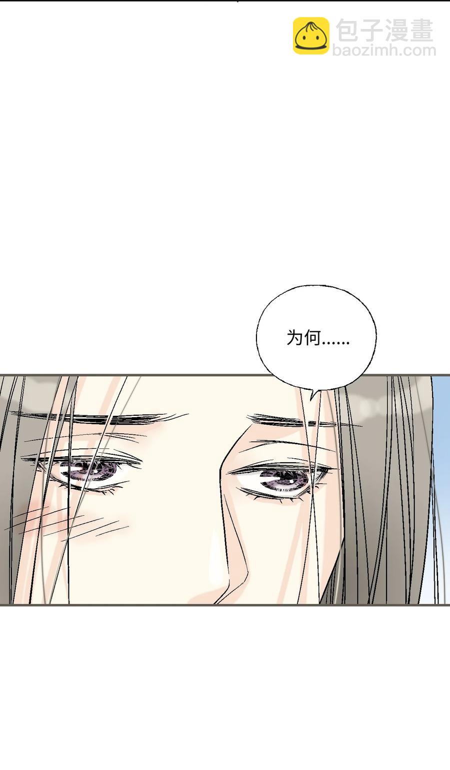 《花雨谣》81 王的决定 第24页