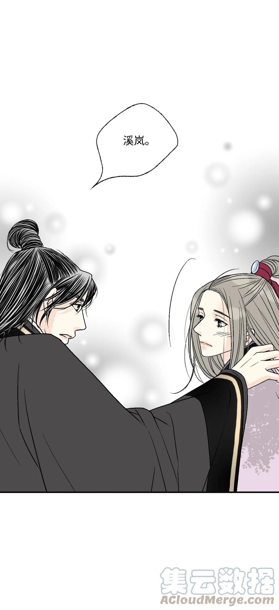 《花雨谣》81 王的决定 第25页
